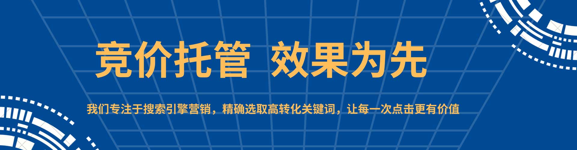 襄都百度竞价开户