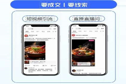 抖音信息流内容创作与运营实战案例