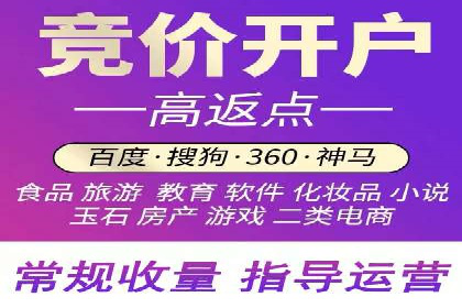 百度竞价账户托管，让广告效果更上一层楼